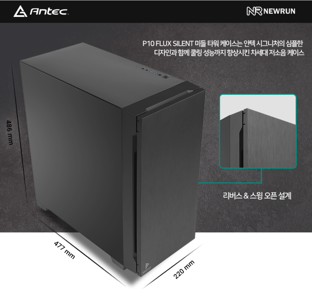 EGDESK AI_Server 프리미엄 케이스 외관